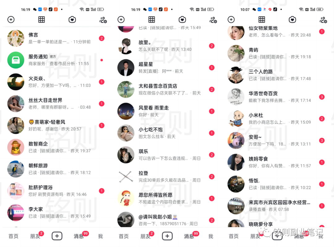 铭则·短视频IP合伙人第二期，教引流+合作变现，做起来3W打底！价值3980