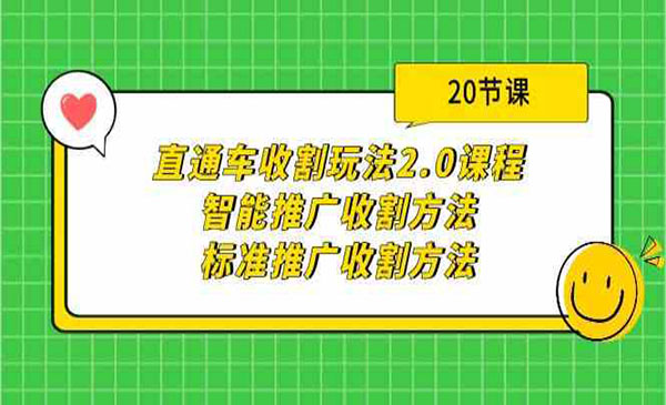 《直通车收割玩法》_wwz