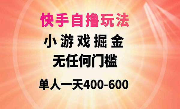 《快手自撸小游戏掘》_wwz