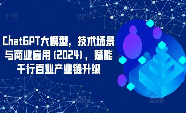 《AI赋能千行百业产业链升级》_wwz