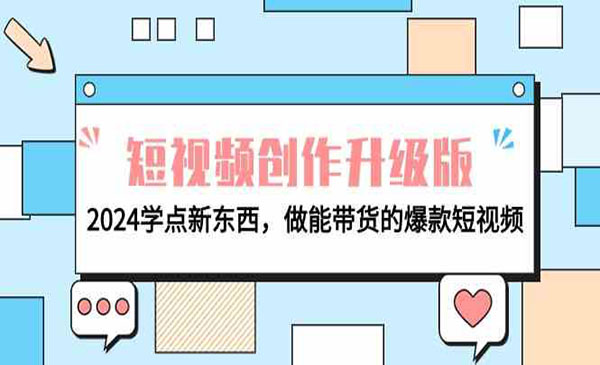 《能带货的爆款短视频》_wwz