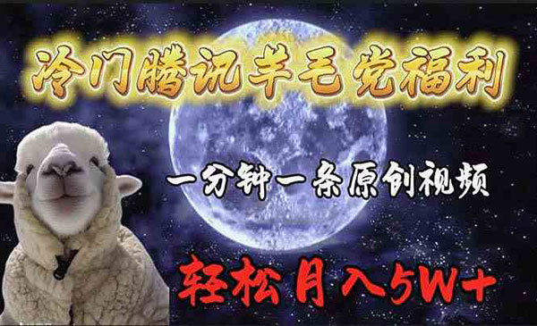 《冷门撸羊毛项目》_wwz