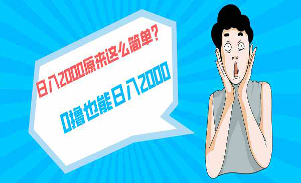 《快手拉新长期稳定项目》_wwz