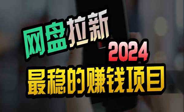创业粉＋网盘拉新_wwz