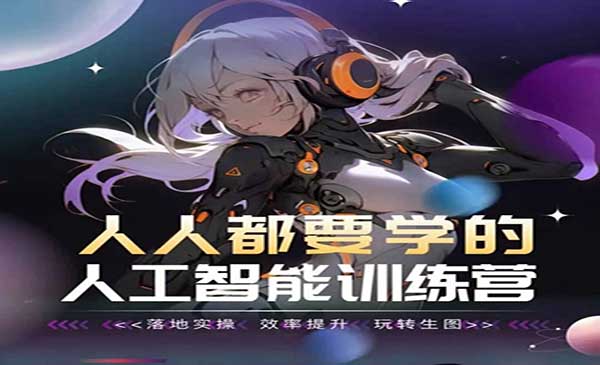 人工智能训练营_wwz