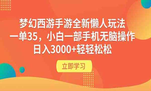 梦幻西游懒人玩法_wwz