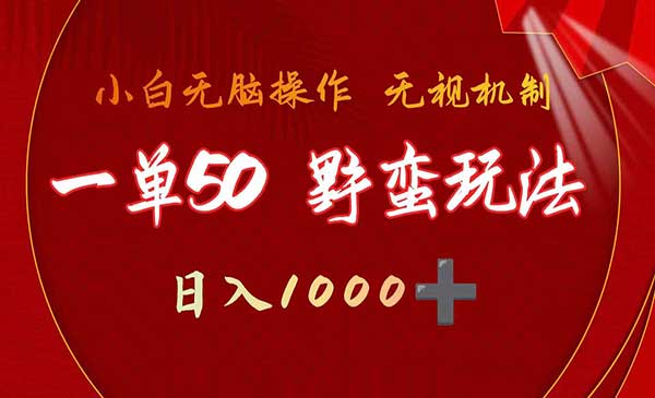 抖音游戏发行人野蛮玩法_wwz