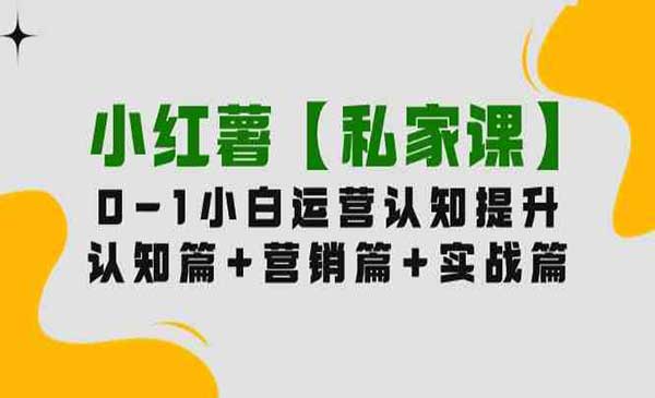 小红书私家课_wwz