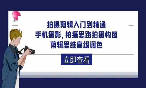 拍摄剪辑入门到精通_wwz