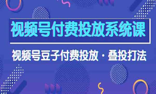 视频号付费投放技术_wwz