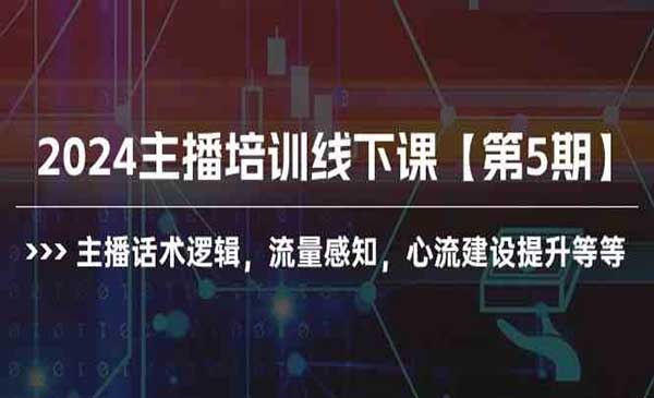 主播流量感知提升_wwz
