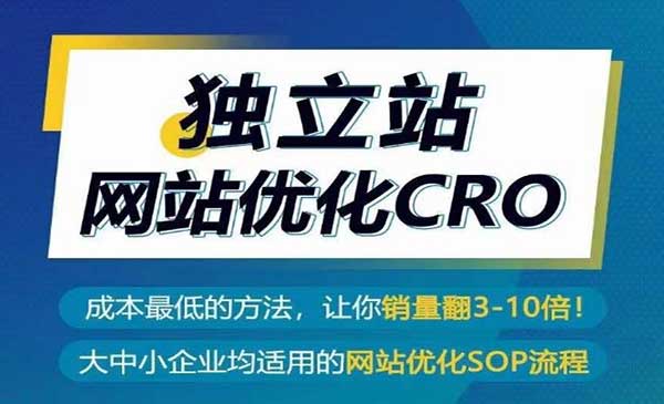 网站优化CRO流程_wwz