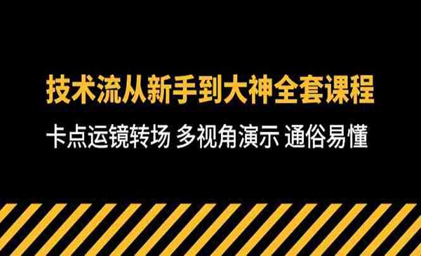 剪辑大神全套课程_wwz
