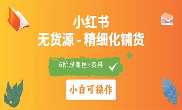 小红书电商_wwz