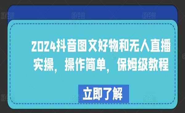 抖音图文好物_wwz