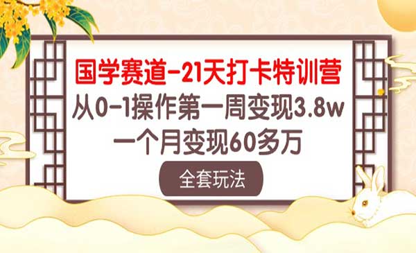 小红书国学赛道玩法_wwz
