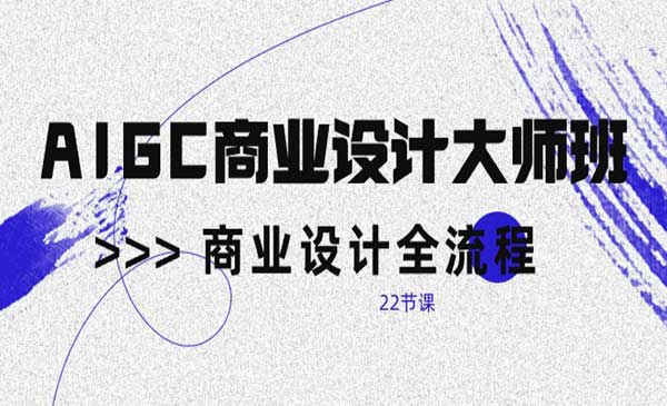 AIGC商业设计_wwz
