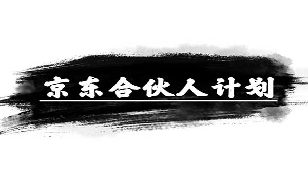 京东短视频带货项目_wwz