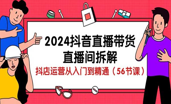 抖店直播带货_wwz