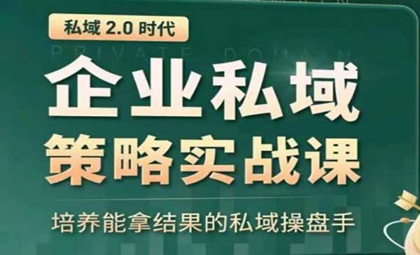 私域操盘手实战_wwz