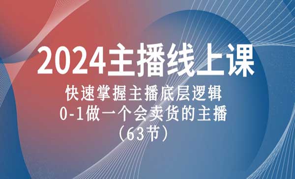 带货主播实战技巧_wwz