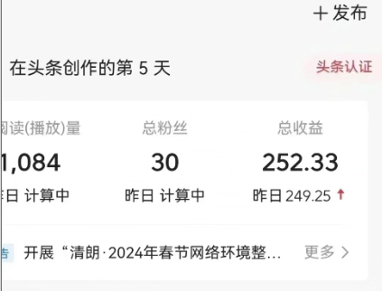 头条爆文最新玩法，黑科技模板自动生成，复制粘贴100播放多份收益