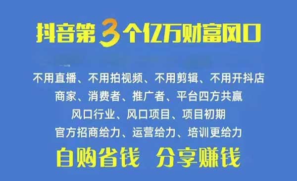 抖音优惠券项目_wwz