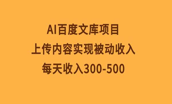 AI百度文库项目_wwz
