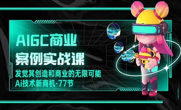 Ai技术新商机_wwz