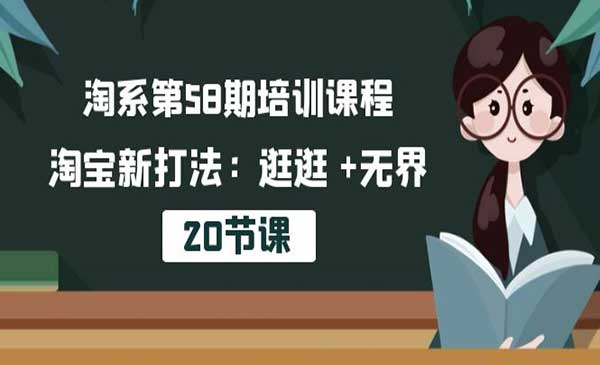 淘宝新打法：逛逛+无界_wwz