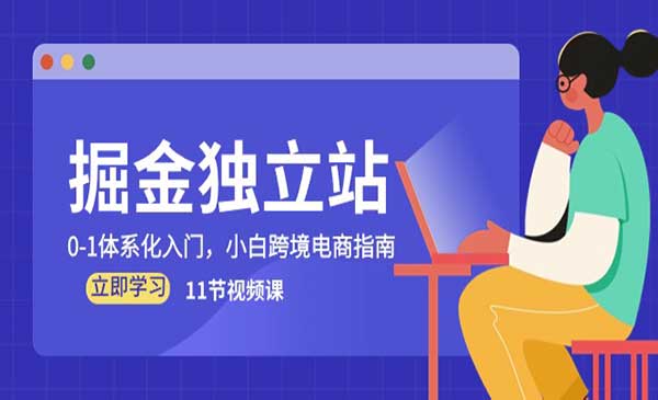小白跨境电商指南_wwz