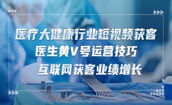 健康行业短视频获客_wwz