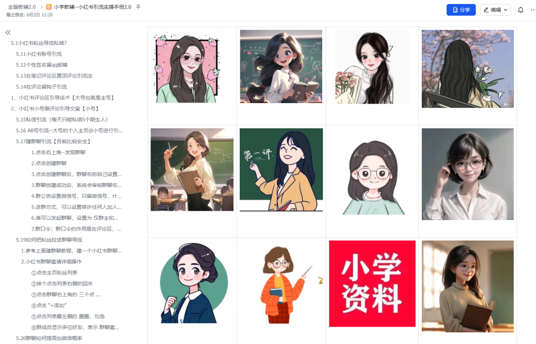 9秒出一个视频，一天成交10个99，金旋学科2.0，震撼发布！