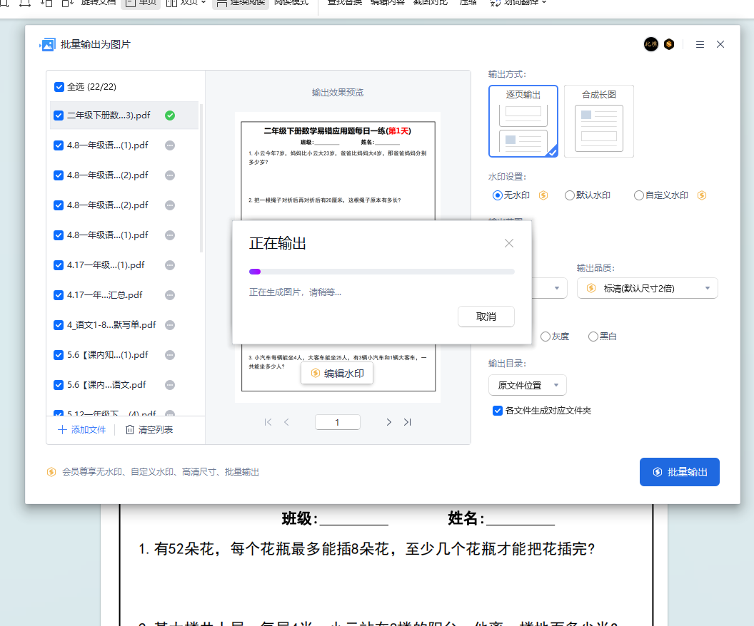 9秒出一个视频，一天成交10个99，金旋学科2.0，震撼发布！