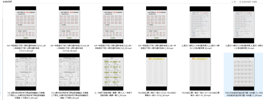 9秒出一个视频，一天成交10个99，金旋学科2.0，震撼发布！