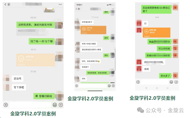 9秒出一个视频，一天成交10个99，金旋学科2.0，震撼发布！