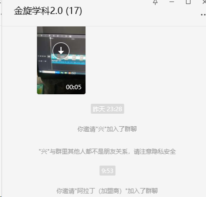 9秒出一个视频，一天成交10个99，金旋学科2.0，震撼发布！