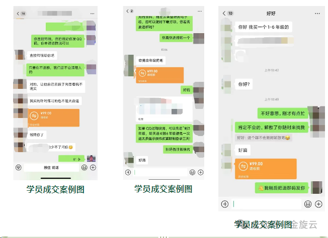 9秒出一个视频，一天成交10个99，金旋学科2.0，震撼发布！