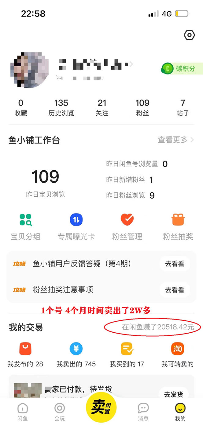 《闲鱼爆款无货源项目》小白0成本当天出单(附工具)价值1999