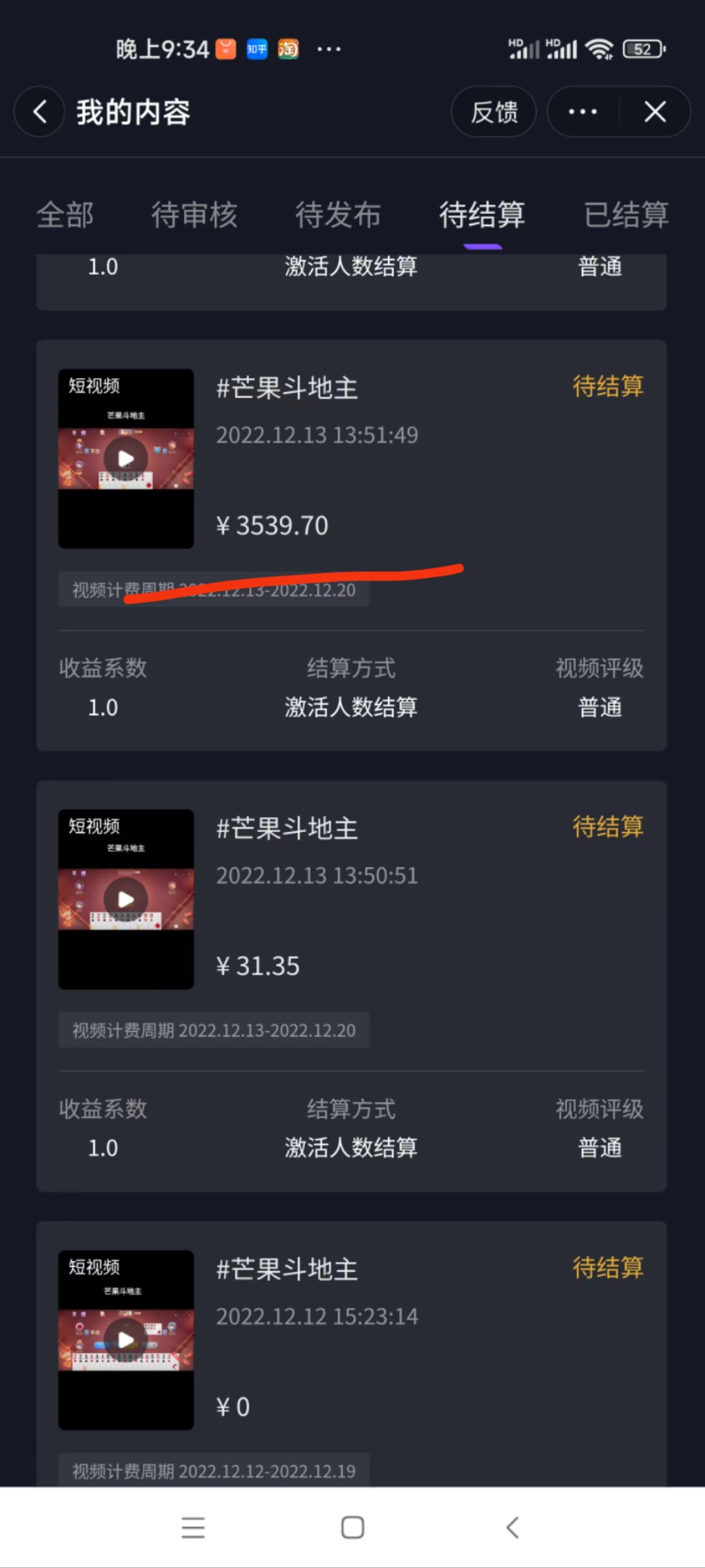 《抖音游戏偏门玩法》靠一个游戏月入过万,,小白也能轻松上手