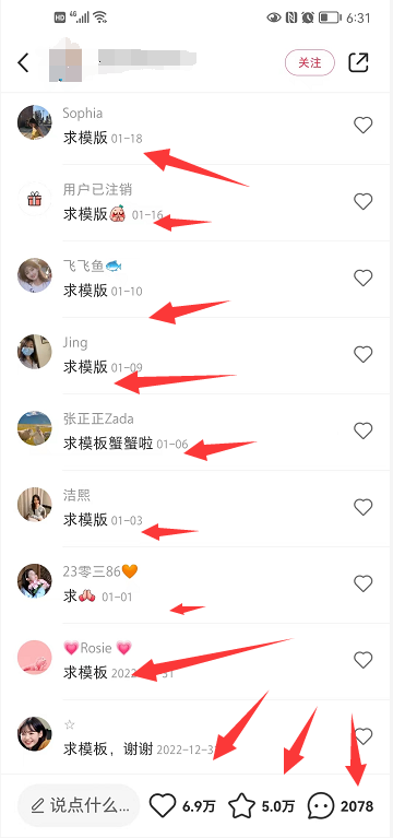 《小红书简历模板引流变现》简历资料3.9一单,轻松一月2000单+(教程+资料)