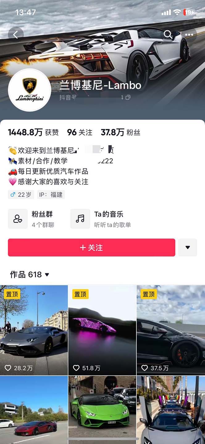 《快手抖音豪车视频搬运项目》外面收费398元