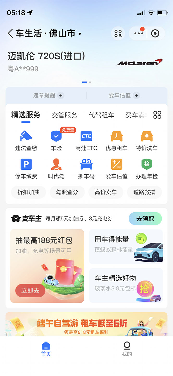 《卖支付宝豪车认证教程》轻松日入300+ 还有助于提升芝麻分