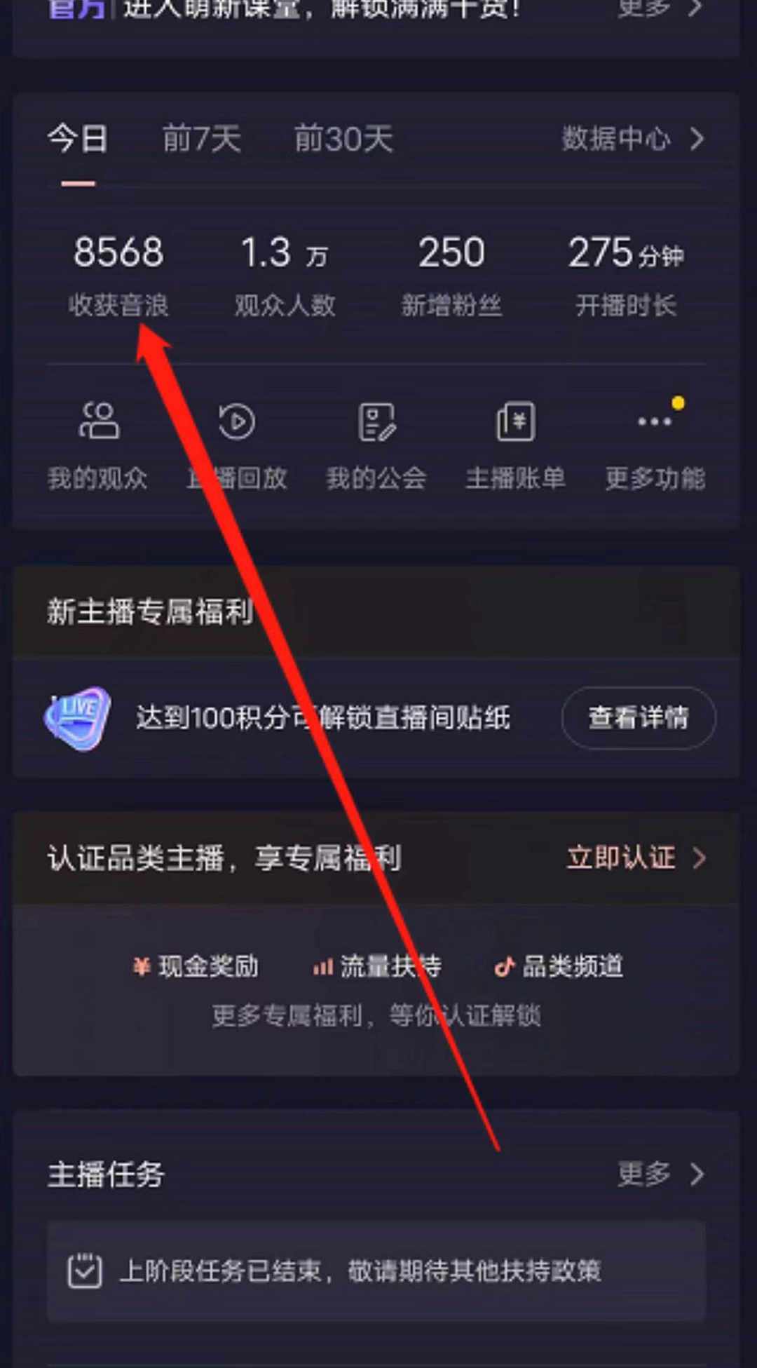 《抖音直播退休养老金预测项目》撸音浪,礼物收割机