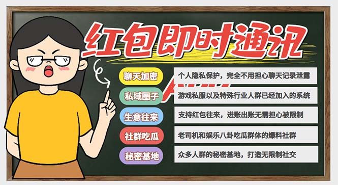 《的红包即时通讯系统》(H5+安卓+IOS)视频教程,外面搭建一套4K+