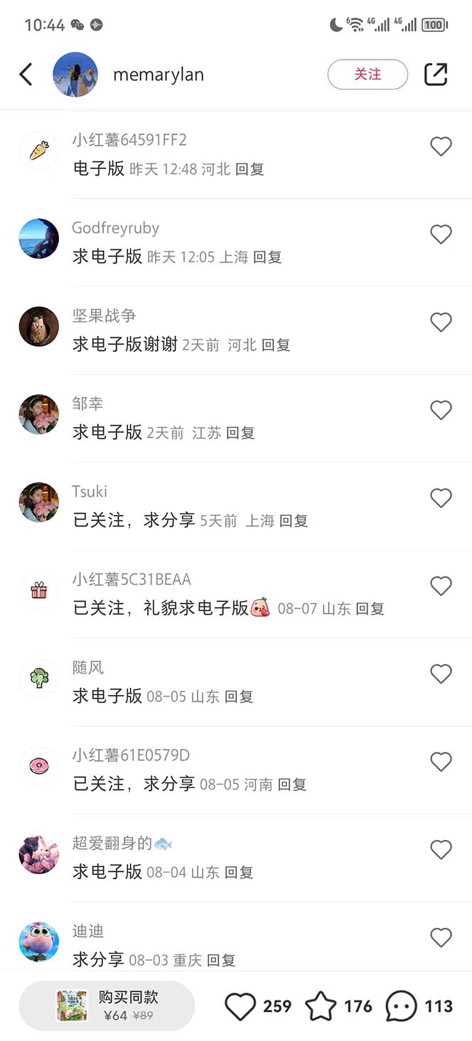 《小红书虚拟资源变现项目》0成本副业项目,每天一小时日入300-500