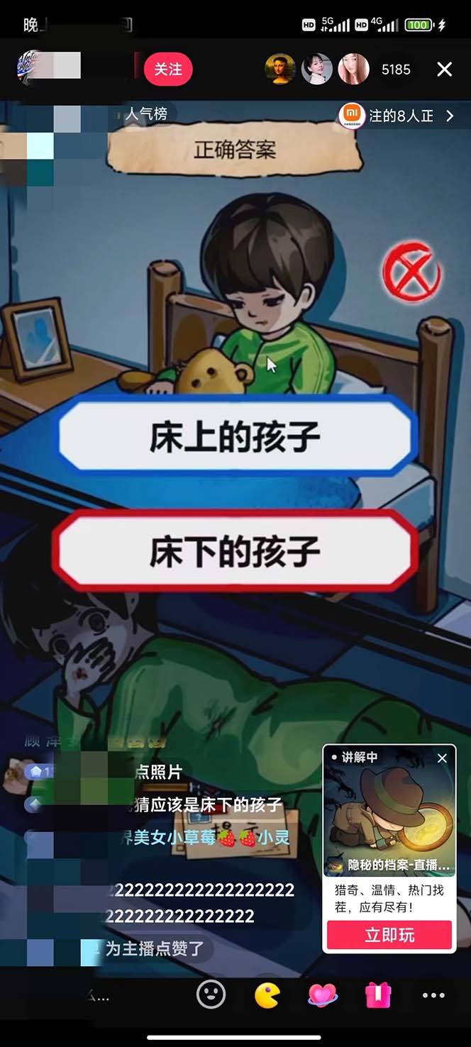 《抖音解谜小游戏无人直播玩法》