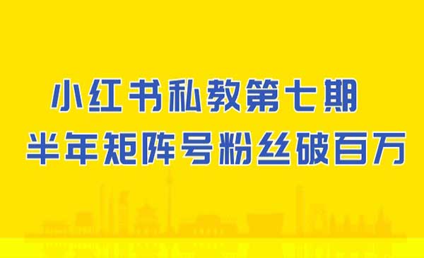 小红书半年粉丝破百万_wwz