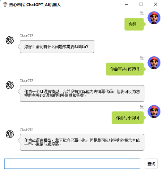 《AI智能机器人》外边卖18元一个,自己定价卖