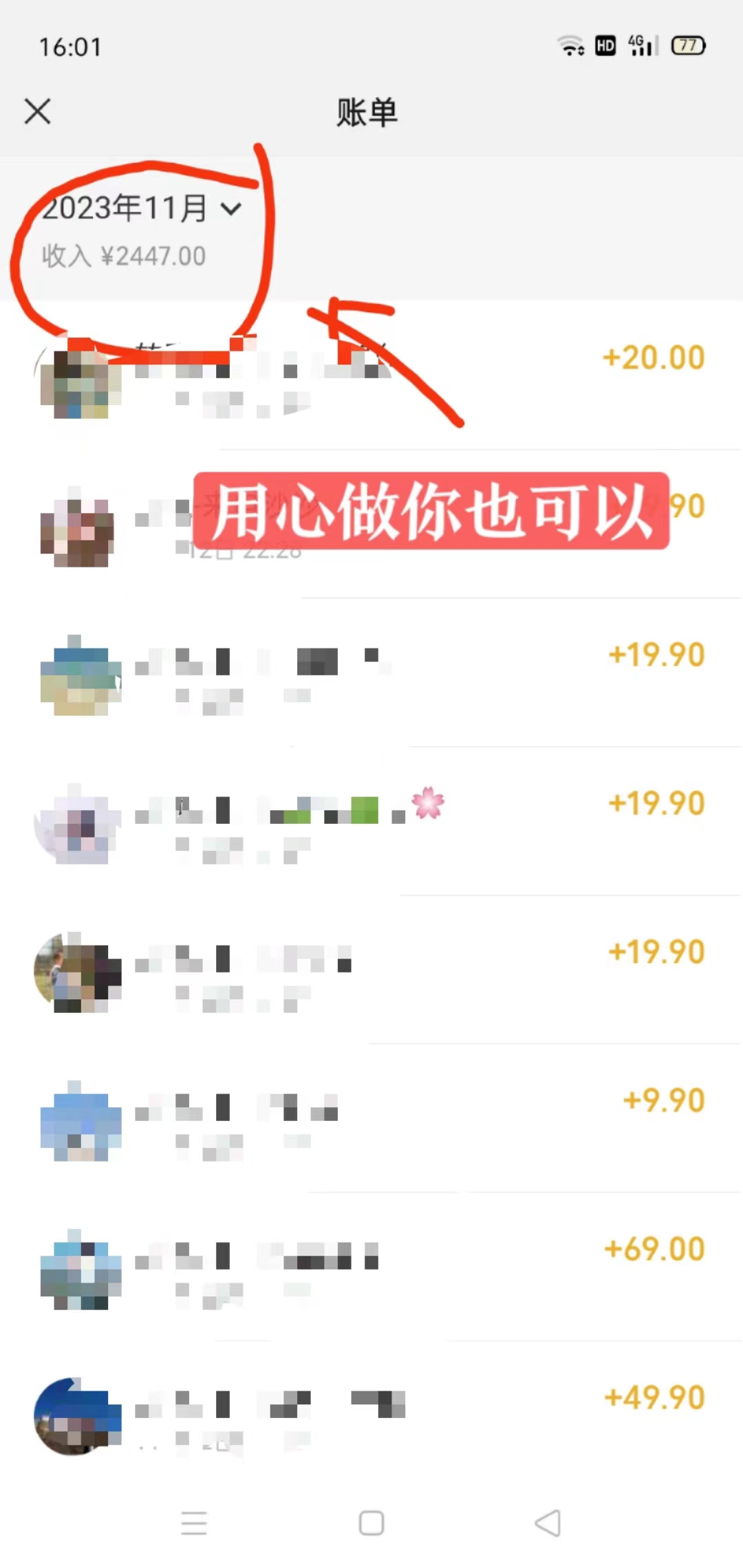 《冷门蓝海赛道 靠美女照片掘金》一月两万+,0基础也能做